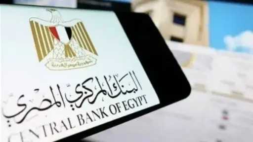 البنك المركزي: 11.5 تريليون أرصدة القروض الممنوحة لعملاء البنوك في 5 أشهر
