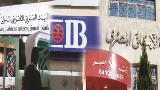 أسهم “البنوك” تتراجع لسابع القطاعات النشطة بالبورصة بـ 2.4 مليار جنيه