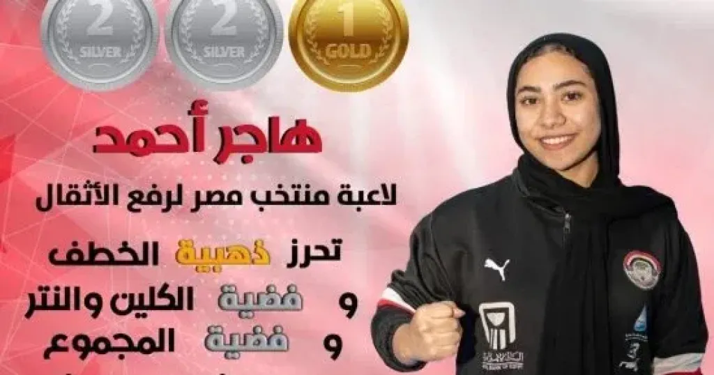 هاجر