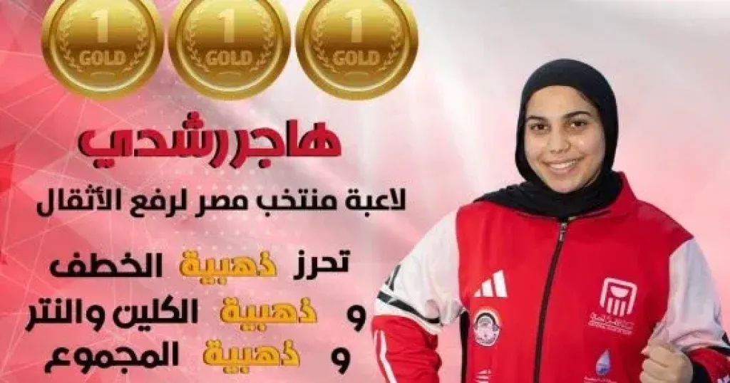 مصر