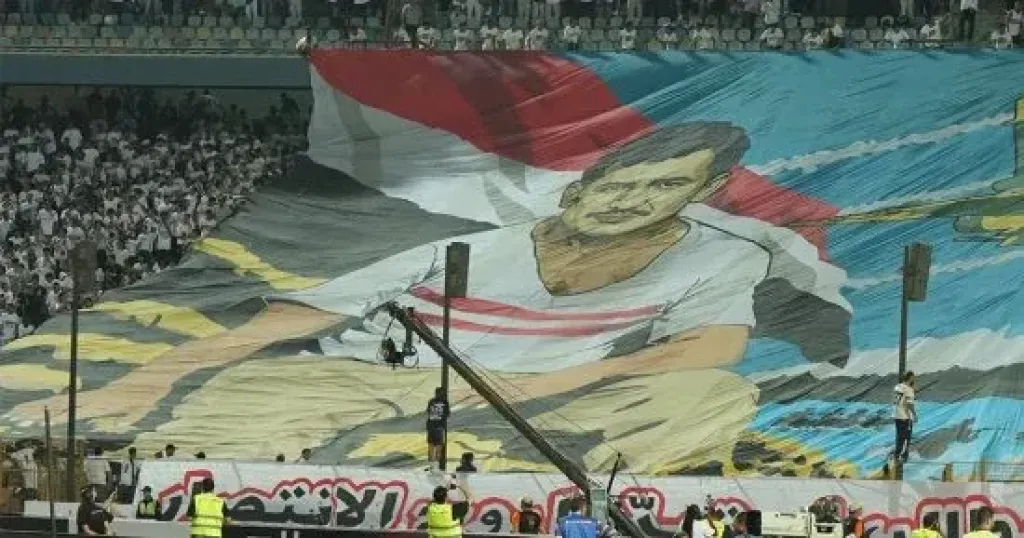 جماهير الزمالك تصفق للأهلي