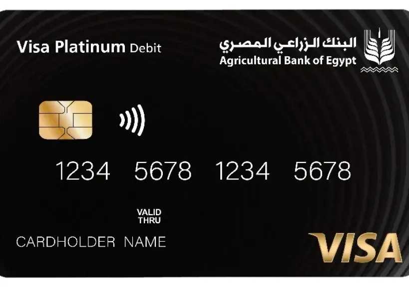 البنك الزراعي المصري يطلق بطاقة Visa Platinum للخصم المباشر بالتعاون مع «فيزا»