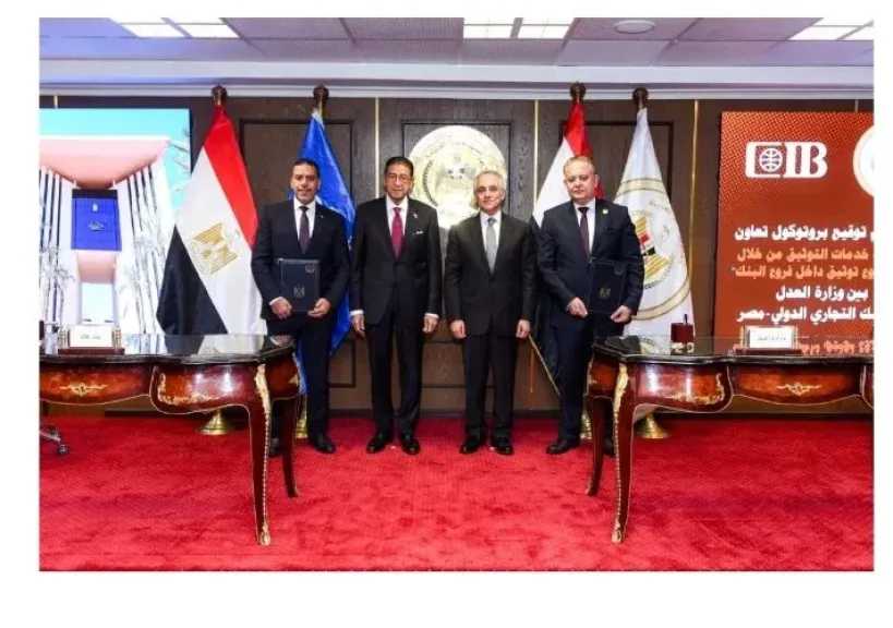 وزارة العدل وبنك CIB يوقعان بروتكول تعاون لإتاحة خدمات التوثيق بفروعه
