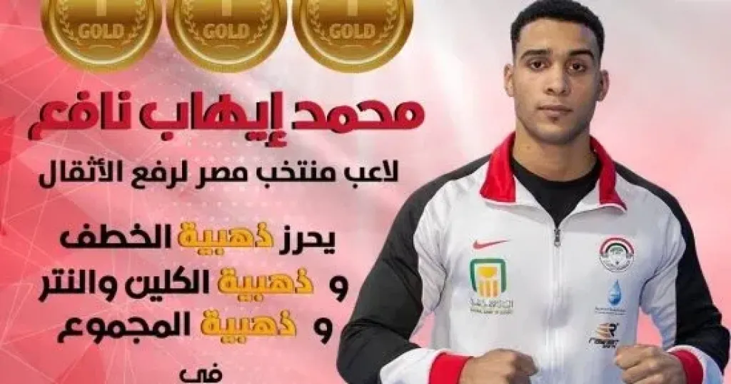 هيمنة مصرية 