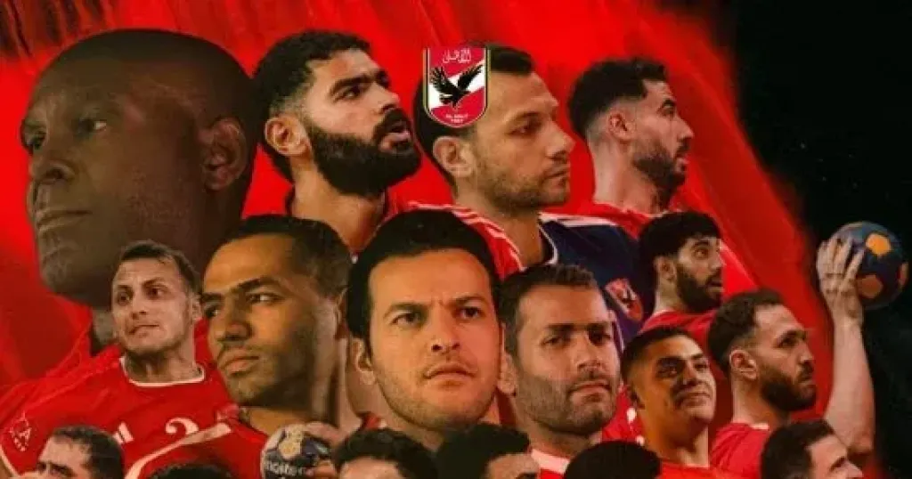 الأهلي 