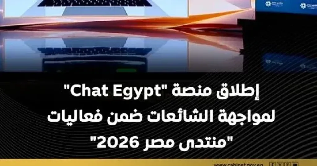 مصر