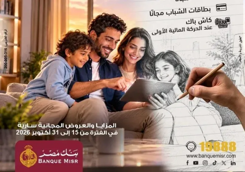 بنك مصر 