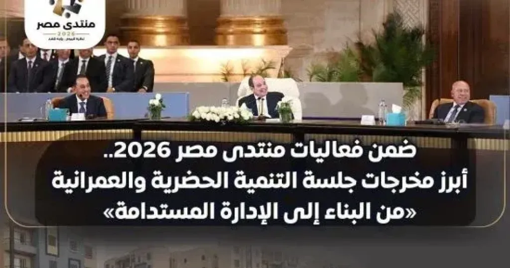 مصر