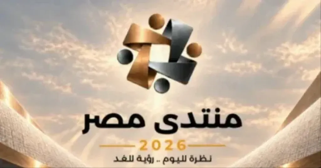 منتدى