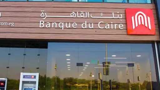 تغطية الطرح العام لـ”بنك القاهرة” تصل إلى مرتين