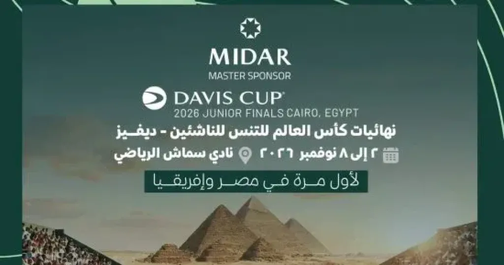 مصر 