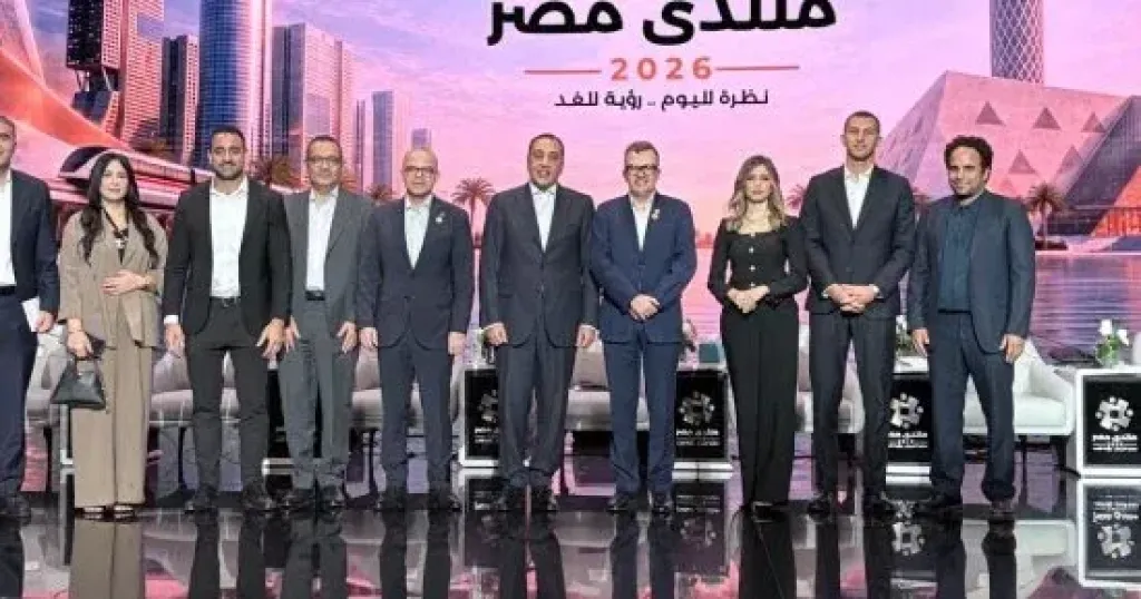 منتدى مصر 2026.. 