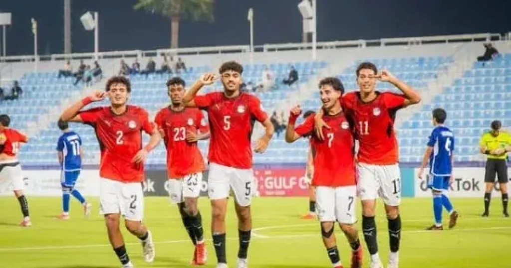 منتخب مصر للناشئين يفوز على اليمن 5 – 1 ويتأهل لنصف نهائي كأس الخليج