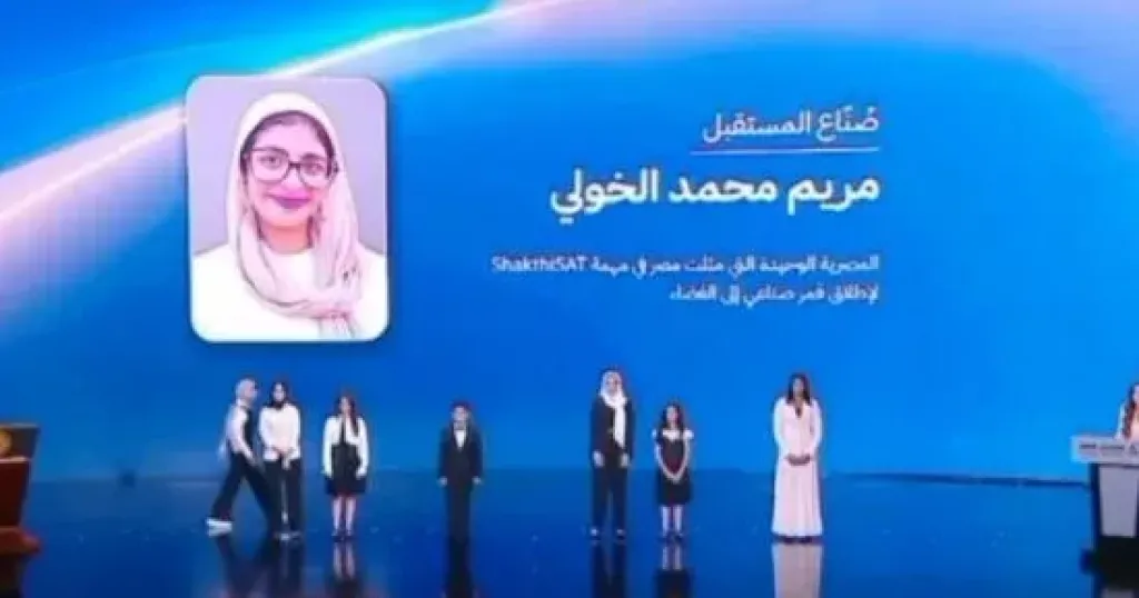 المصرية الوحيدة 