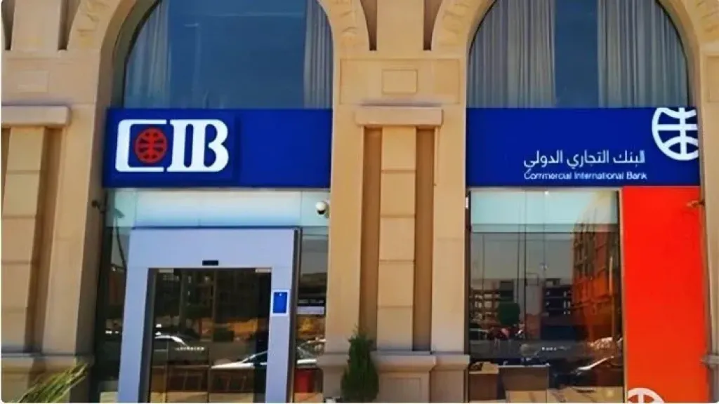 تبدأ بـ 1000 جنيه.. تفاصيل شهادة "إيفري داي" المتغيرة من بنك CIB