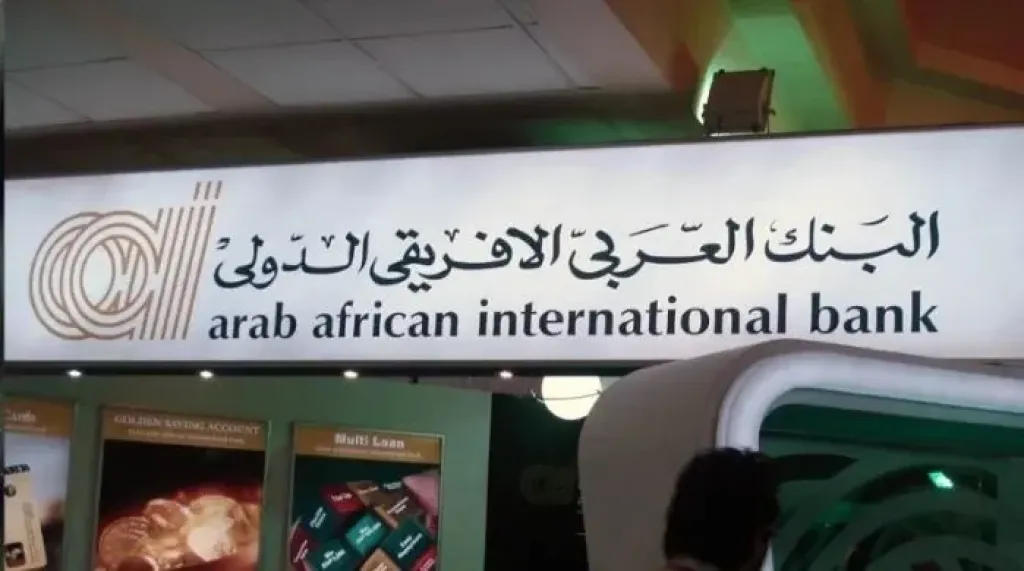 أحدث عائد لشهادة "فلوتنج بلس" المتغيرة من البنك العربي الأفريقي 