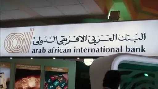أحدث عائد لشهادة ”فلوتنج بلس” المتغيرة من البنك العربي الأفريقي