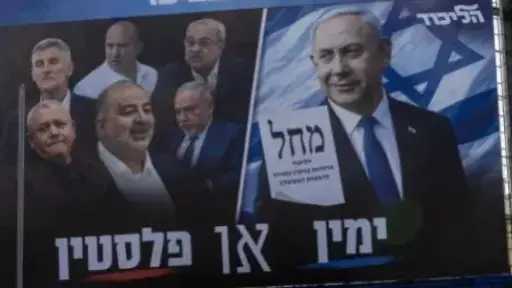 انطلاق انتخابات الكنيست الإسرائيلى الـ26 وتنافس 37 حزبا لتشكيل الحكومة