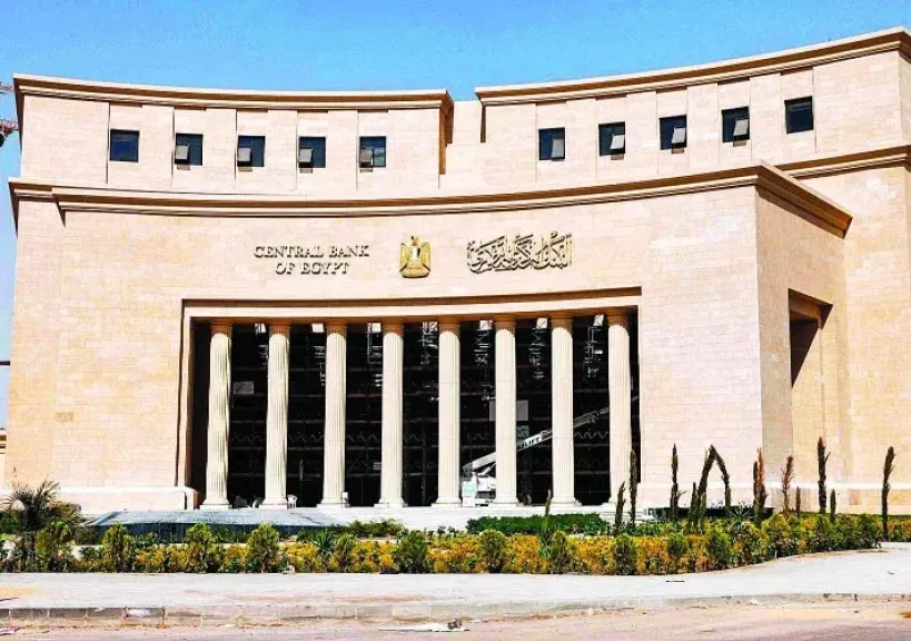 البنك المركزي 