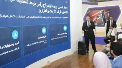 القابضة لمياه الشرب والصرف تستعرض أحدث تطبيقات التحول الرقمي والذكاء الاصطناعي