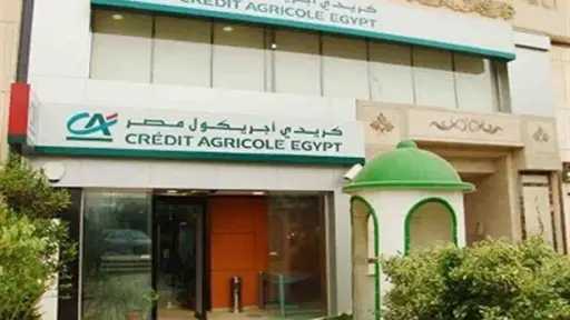 أرباح بنك كريدي أجريكول ترتفع 4.3% إلى 5.36 مليار جنيه خلال تسعة أشهر من 2026