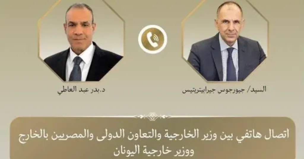 وزير الخارجية