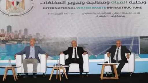 اختتام فعاليات الدورة الخامسة للمعرض والمؤتمر الدولي IWWI 2026