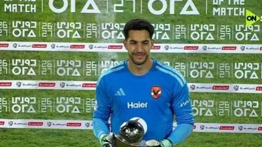 مصطفى شوبير رجل مباراة الأهلي ومودرن سبورت